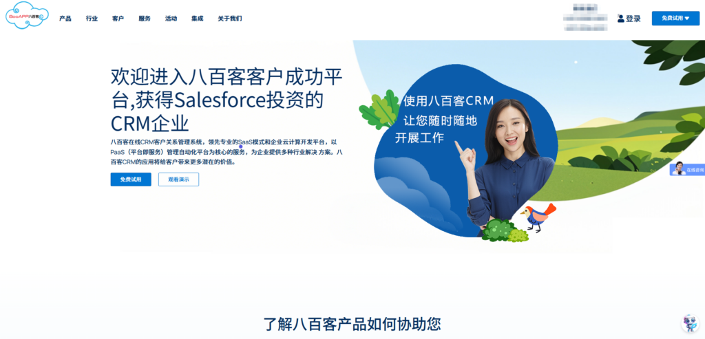 客户管理系统CRM前十排行榜 (2025年)