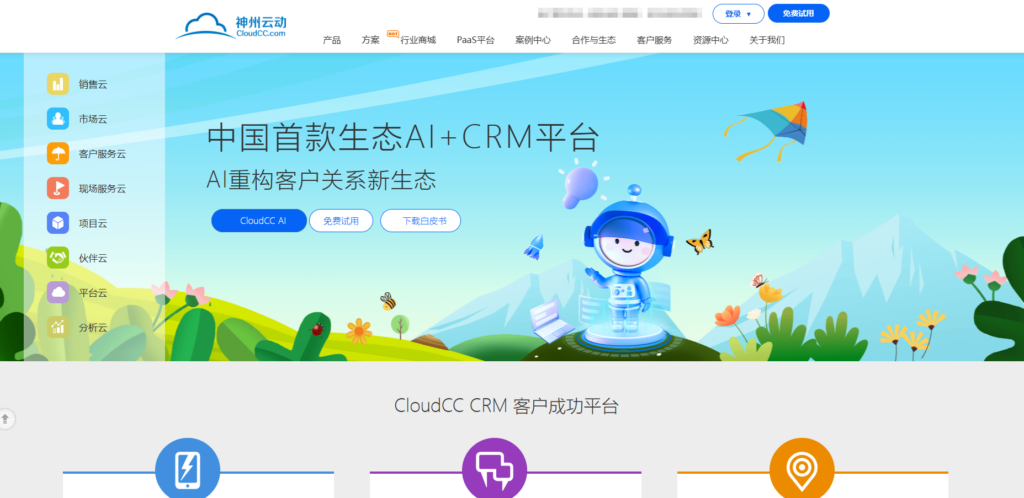 客户管理系统CRM前十排行榜 (2025年)