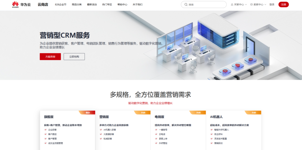 客户管理系统CRM前十排行榜 (2025年)