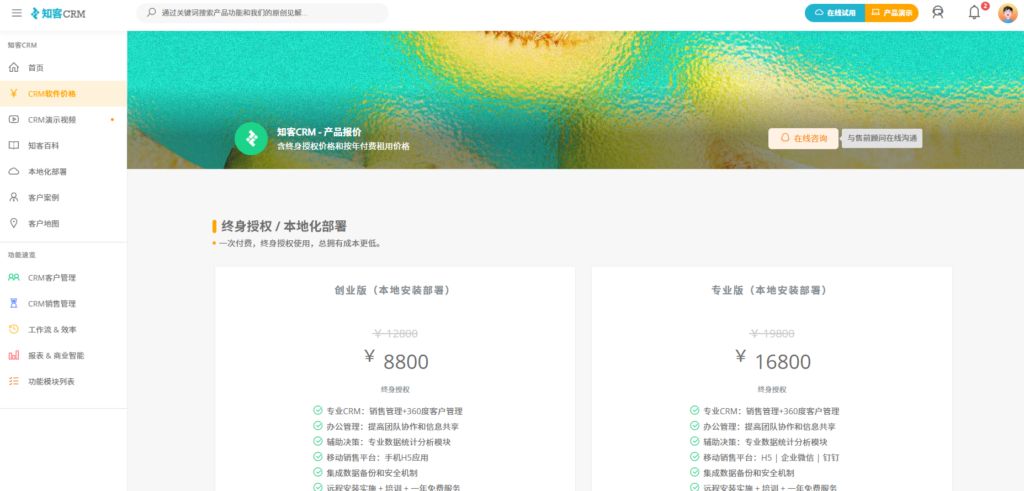 客户管理系统CRM前十排行榜 (2025年)