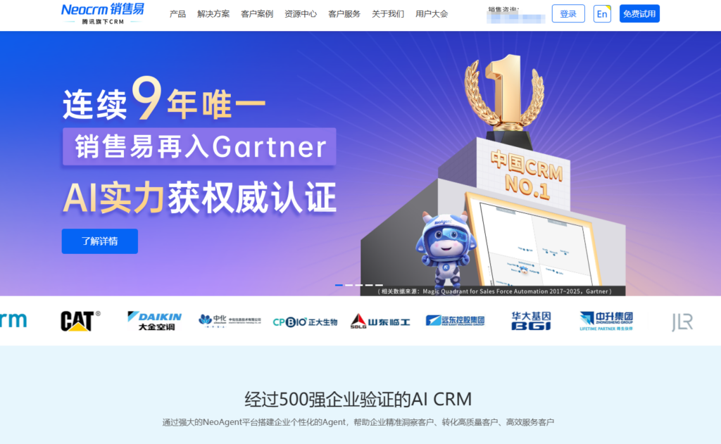 CRM管理系统是干什么的？概念、作用、主流6大厂商解读