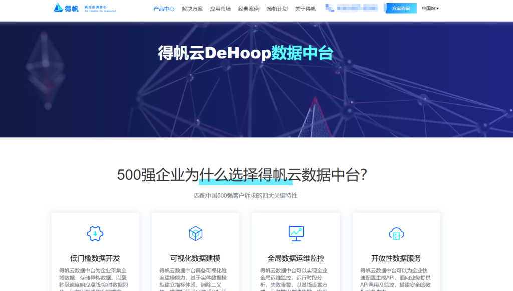 2025年11款企业级数据治理平台选型清单