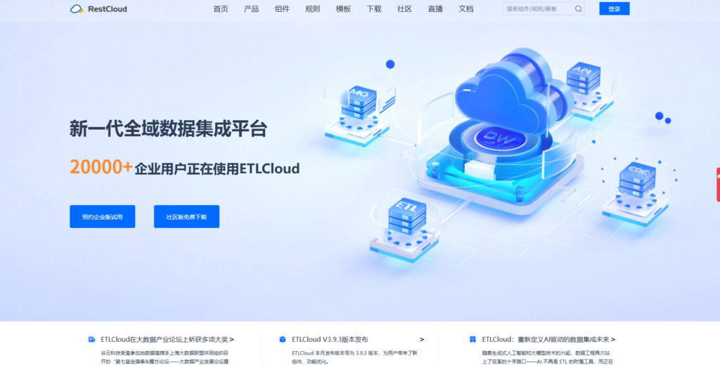 2025年11款企业级数据治理平台选型清单