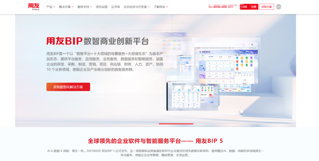 2025年11款企业级数据治理平台选型清单