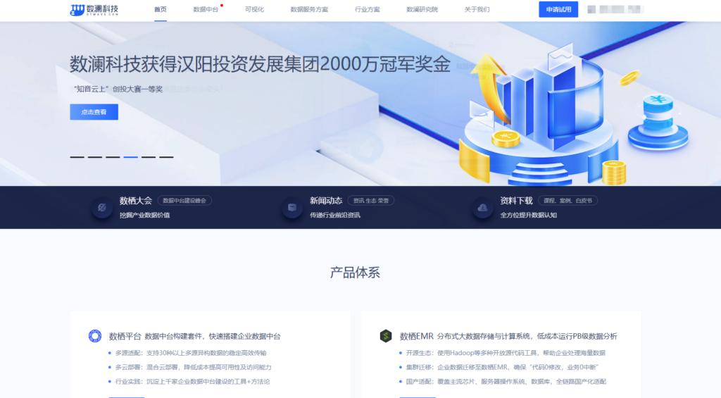 2025年11款企业级数据治理平台选型清单