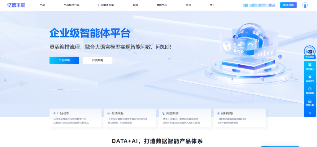 8款主流大数据平台深度测评（国央企选型）
