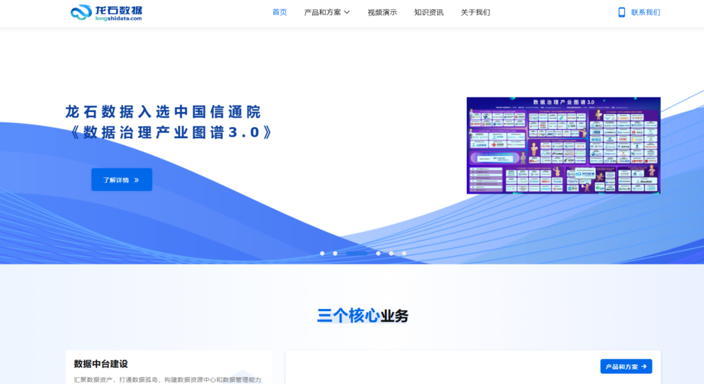 8款主流大数据平台深度测评（国央企选型）