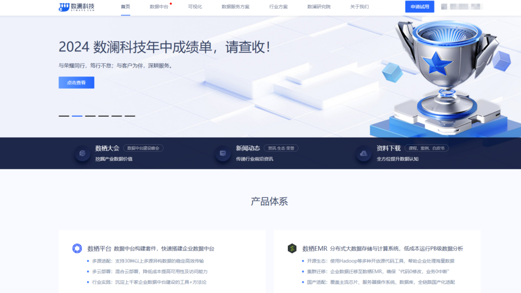 8款主流大数据平台深度测评（国央企选型）