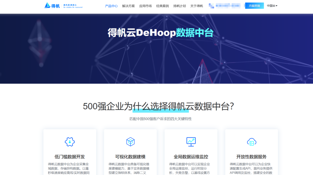 数据中台是做什么的，主流数据中台厂商有哪些？一文解读