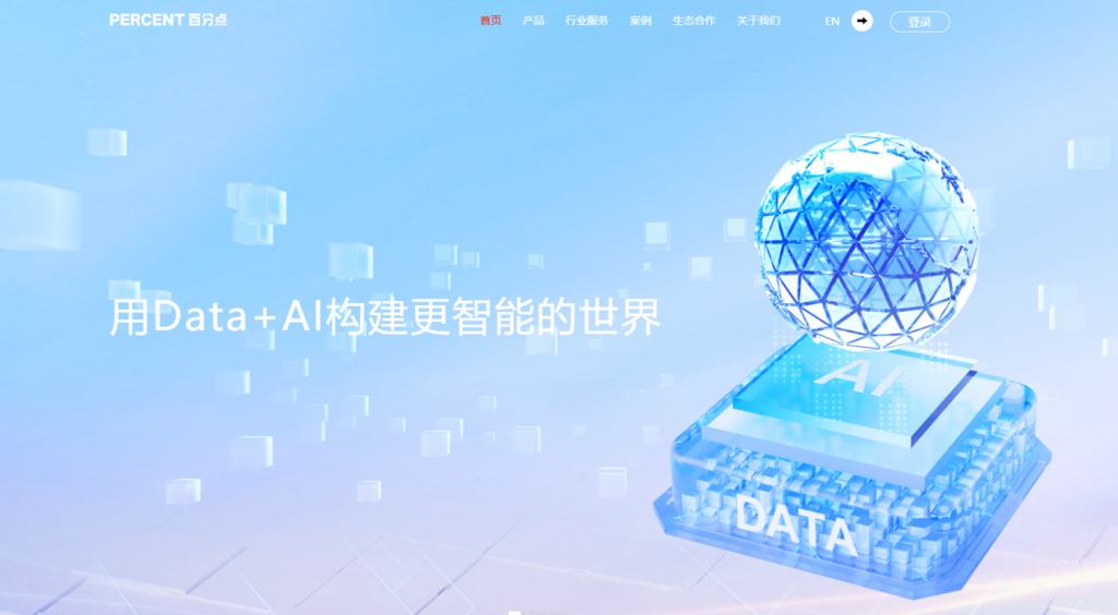 企业数据中台选型指南：10大厂商横评