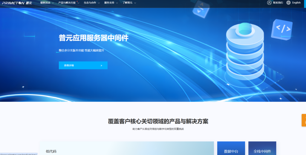 企业数据中台选型指南：10大厂商横评