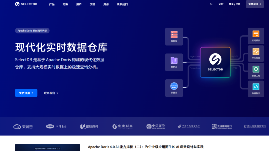 企业数据中台选型指南：10大厂商横评