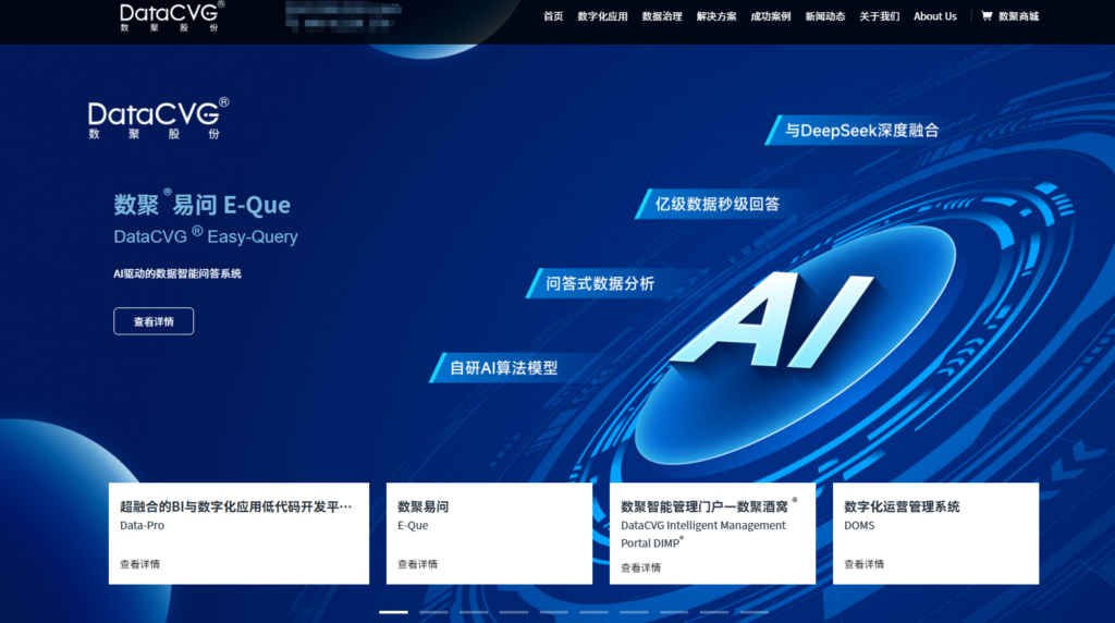 企业数据中台选型指南：10大厂商横评