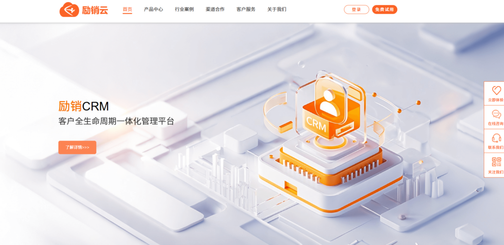 企业CRM选型必看：12款国产软件2025大比拼