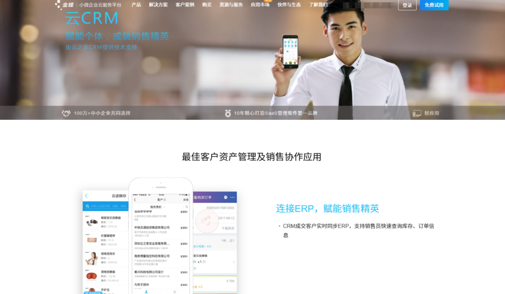 企业CRM选型必看：12款国产软件2025大比拼