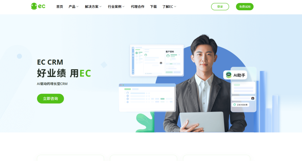 企业CRM选型必看：12款国产软件2025大比拼