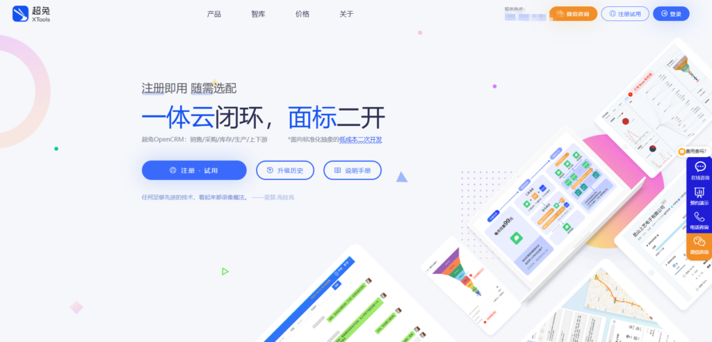 企业CRM选型必看：12款国产软件2025大比拼