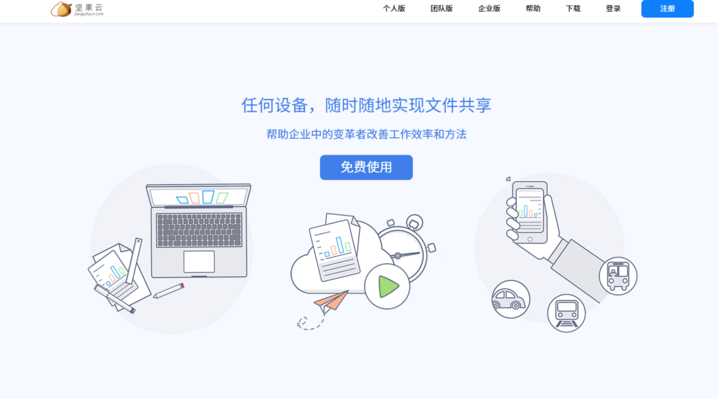 2025年企业文档管理系统选型指南(含7款测评)