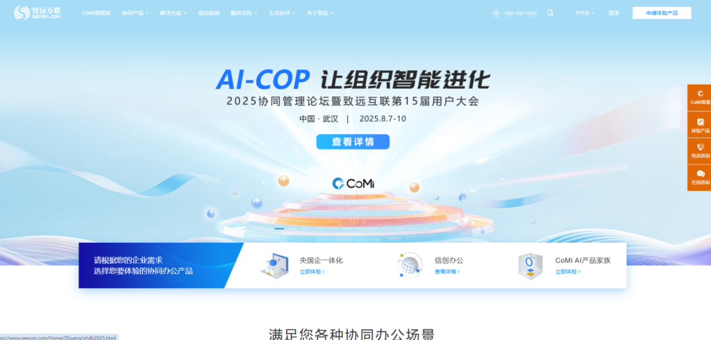 2025年企业文档管理系统选型指南(含7款测评)