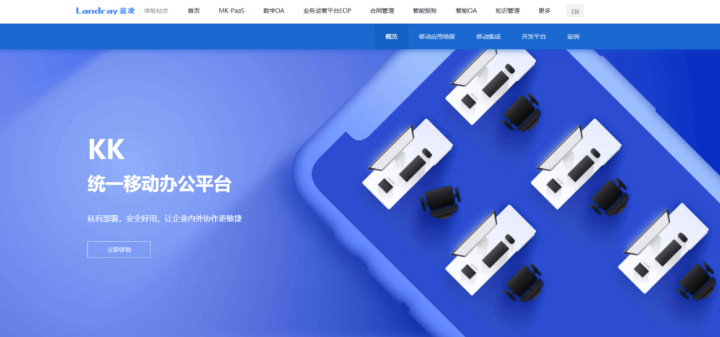 2025年企业文档管理系统选型指南(含7款测评)