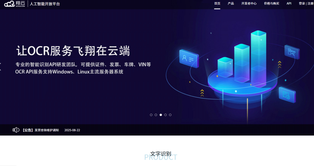 盘点6家靠谱银行卡认证API，2025年选型指南