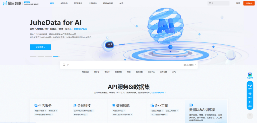 盘点6家靠谱银行卡认证API，2025年选型指南