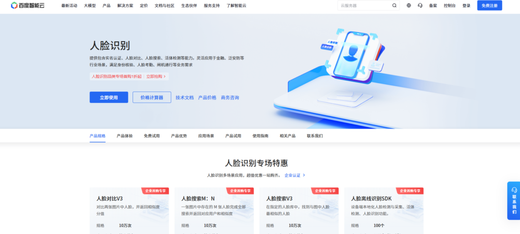 盘点6家靠谱银行卡认证API，2025年选型指南