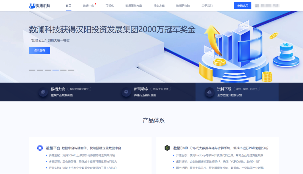 数据指标中台如何选？7大厂商优劣势分析