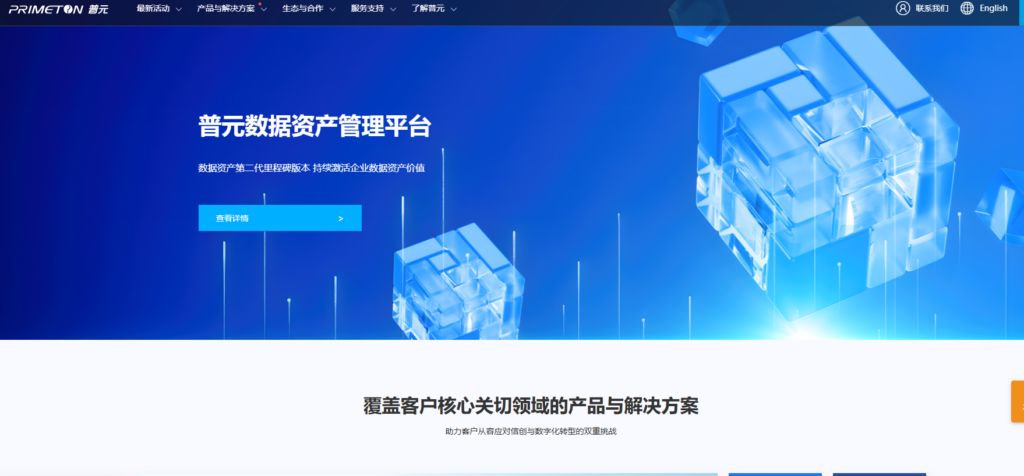 数据指标中台如何选？7大厂商优劣势分析