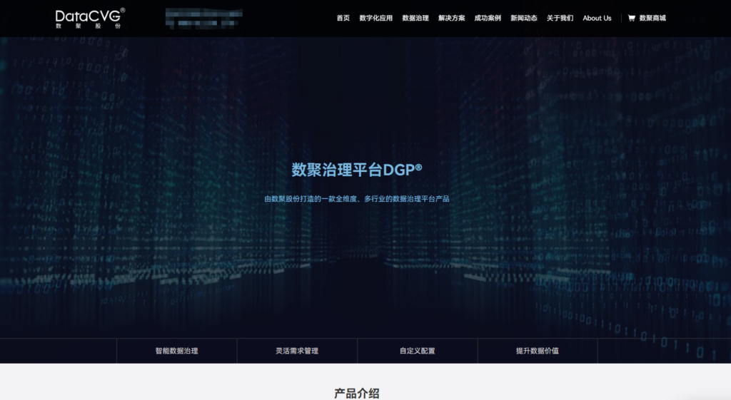 哪款数据中台更强？2025年9款实测对比