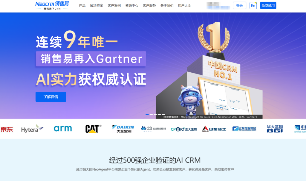 客户管理系统哪个好？13款CRM深度对比