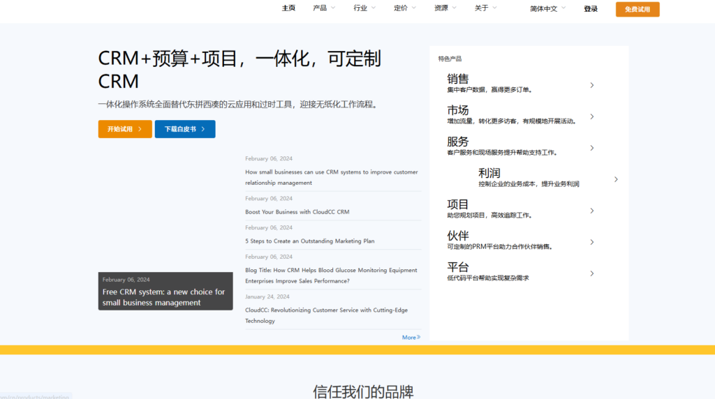 客户管理系统哪个好？13款CRM深度对比