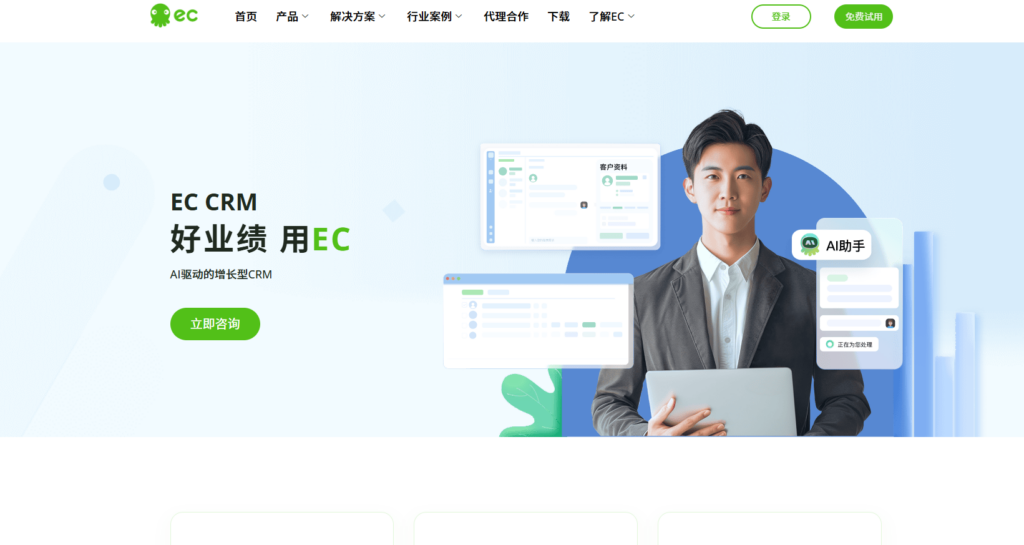 客户管理系统哪个好？13款CRM深度对比