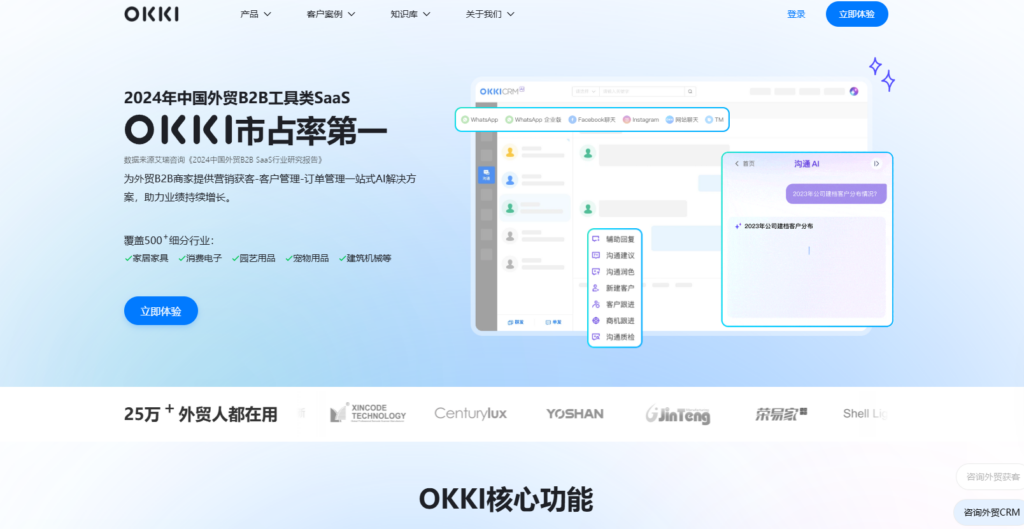 客户管理系统哪个好？13款CRM深度对比