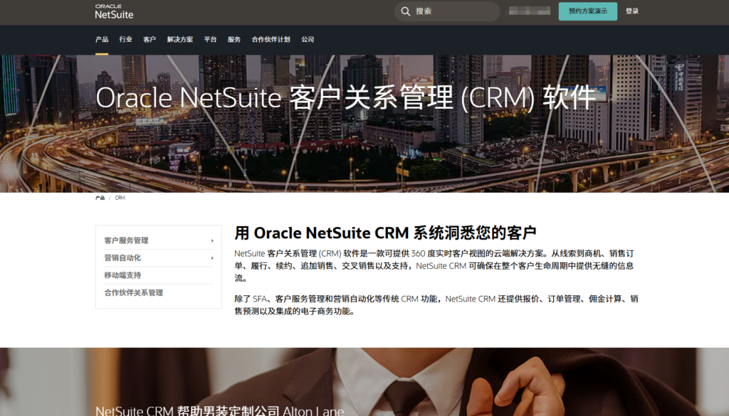 想做出海业务？从这8款国外CRM里选一个