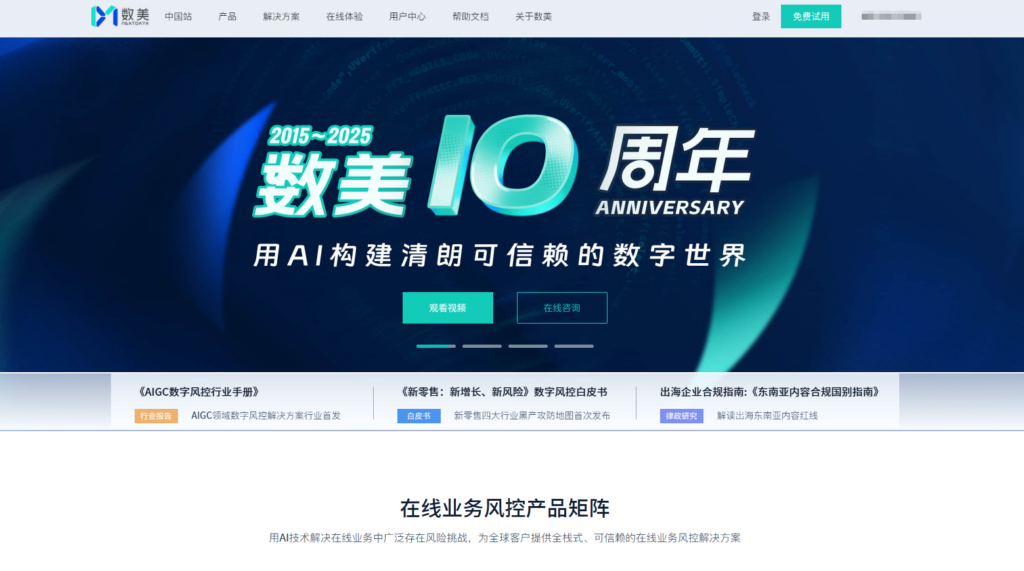 手机号验证API价格对比：7家服务商收费标准分析