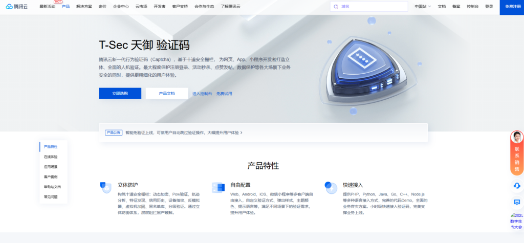 手机号验证API价格对比：7家服务商收费标准分析