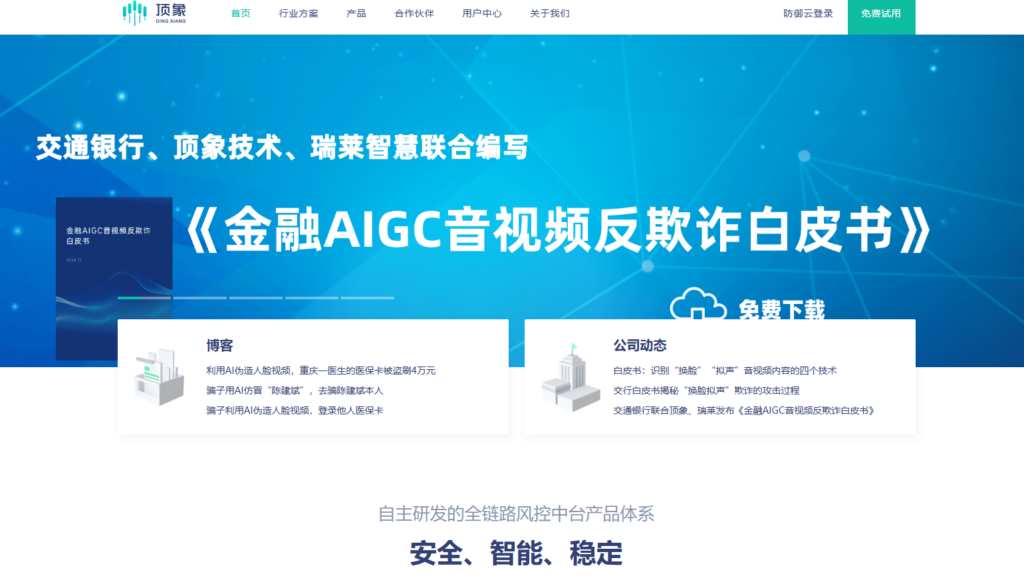 手机号验证API价格对比：7家服务商收费标准分析