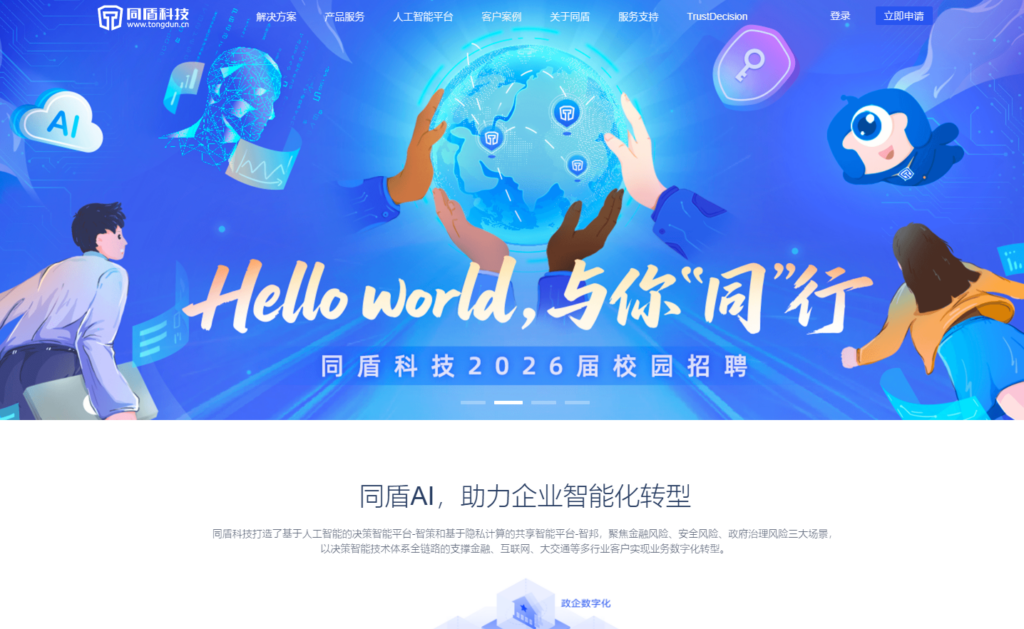 手机号验证API价格对比：7家服务商收费标准分析