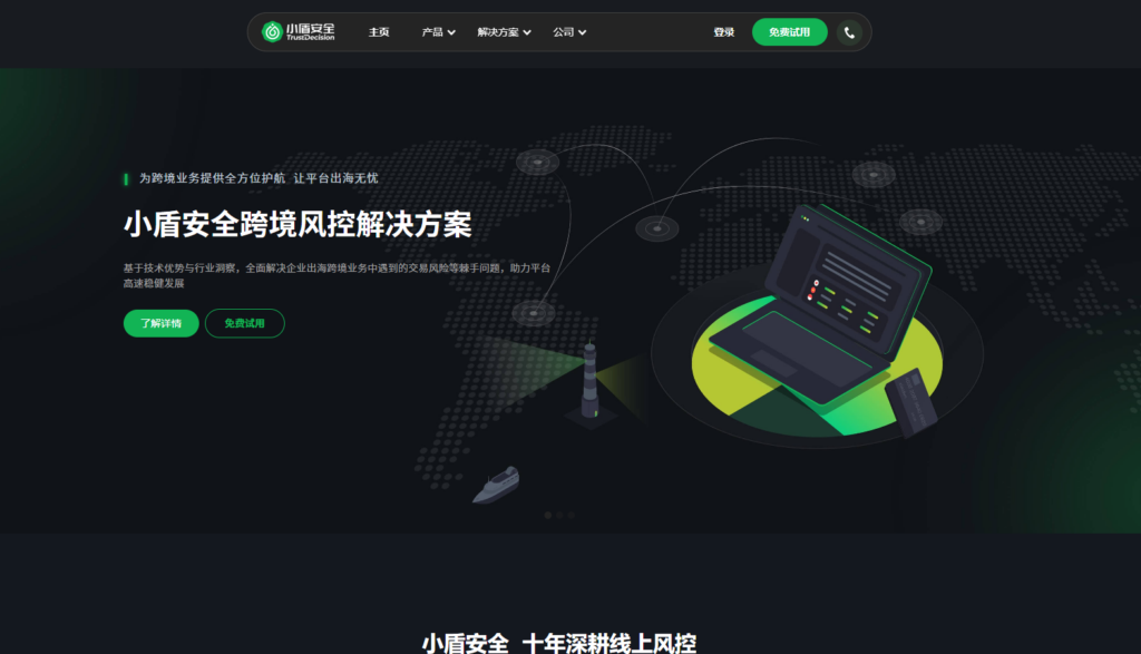 7大主流视频审核服务商功能与优劣势对比