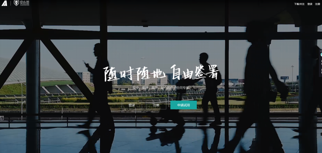 电子合同签署平台的价值是什么，好用的有哪些？一文盘点