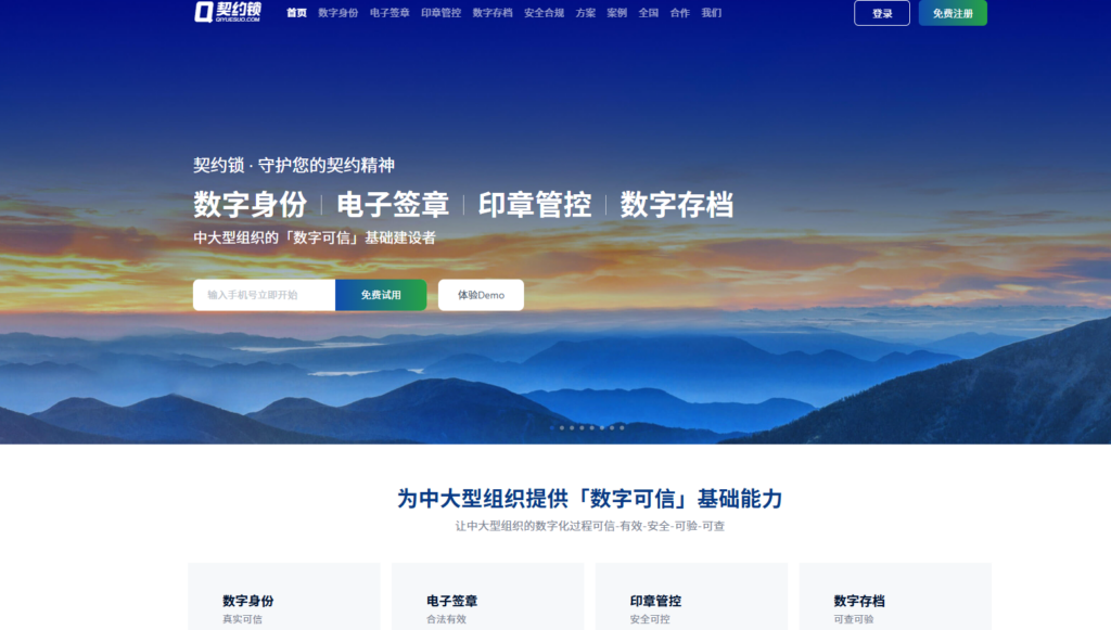 电子合同签署平台的价值是什么，好用的有哪些？一文盘点