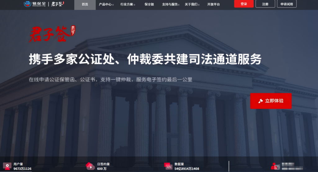 2025年版：十大电子合同签约平台排行榜发布