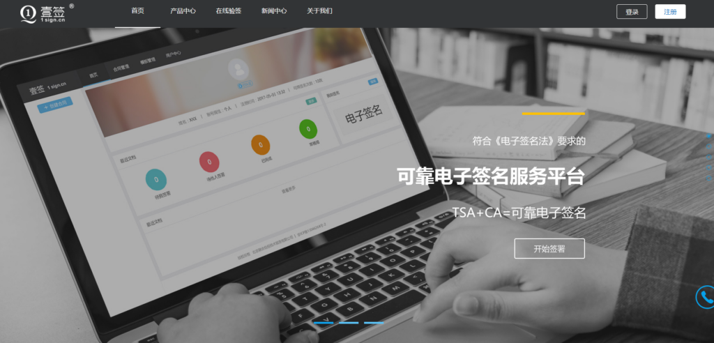 2025年版：十大电子合同签约平台排行榜发布