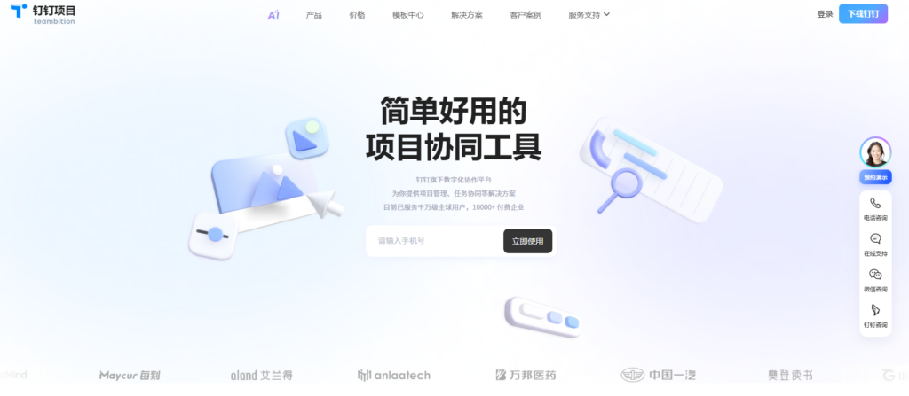 jira私有化部署停售，有哪些替代产品？分享6款