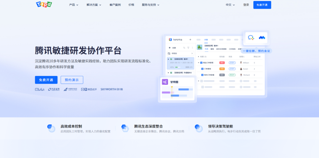 jira私有化部署停售，有哪些替代产品？分享6款