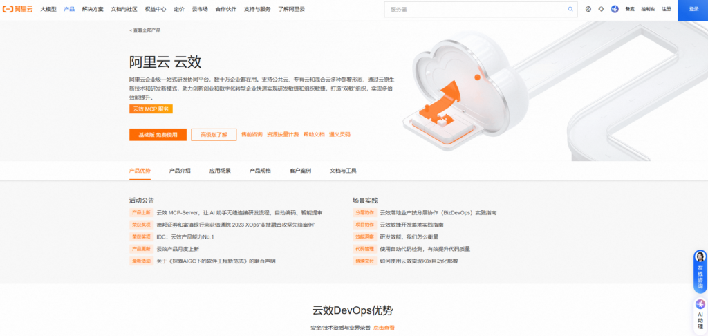 jira是什么工具，国内类似产品有哪些？2025年全新盘点