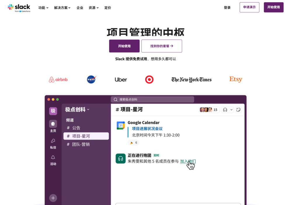 项目任务管理软件部署方式解析：平台整理