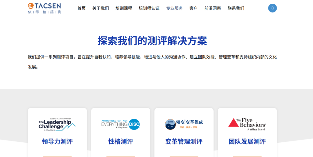 人才测评工具选型必看：10款优缺点分析