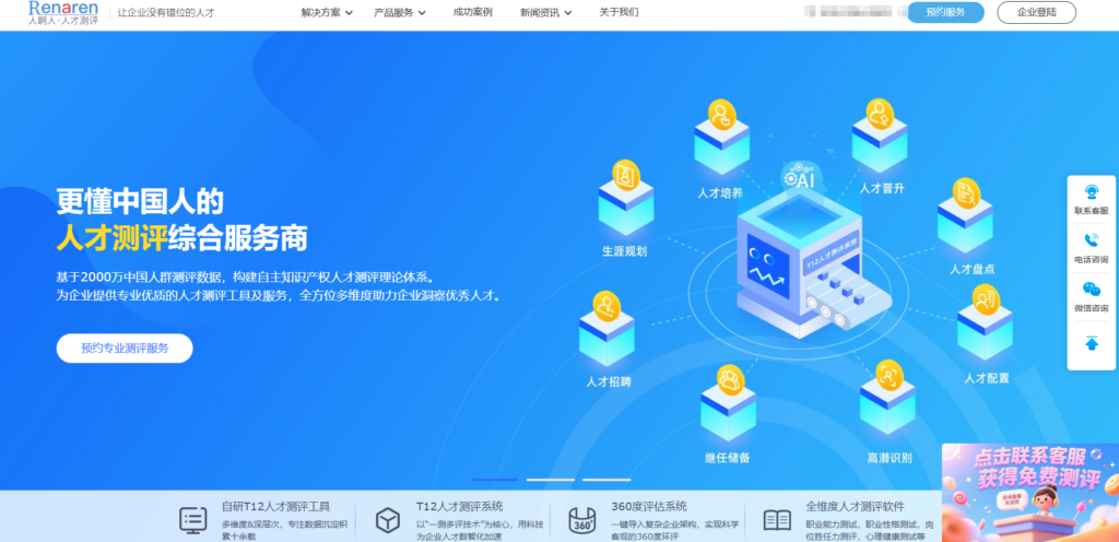 人才测评工具选型必看：10款优缺点分析